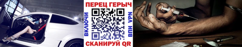Героин VHQ  Шимановск 